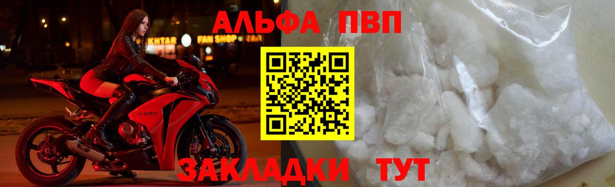 Сухой Лог  A-PVP мука  A PVP Crystall  A-PVP кристаллы  Вход с VPN 