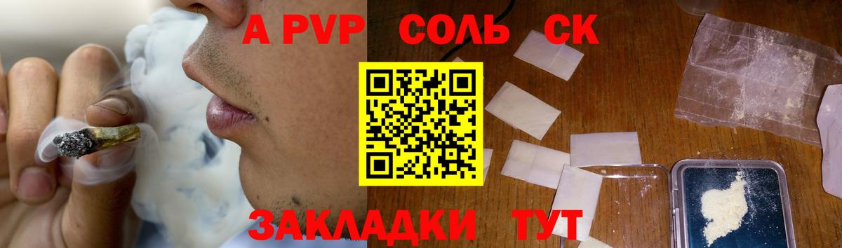 Alpha-PVP Crystall Сухой Лог