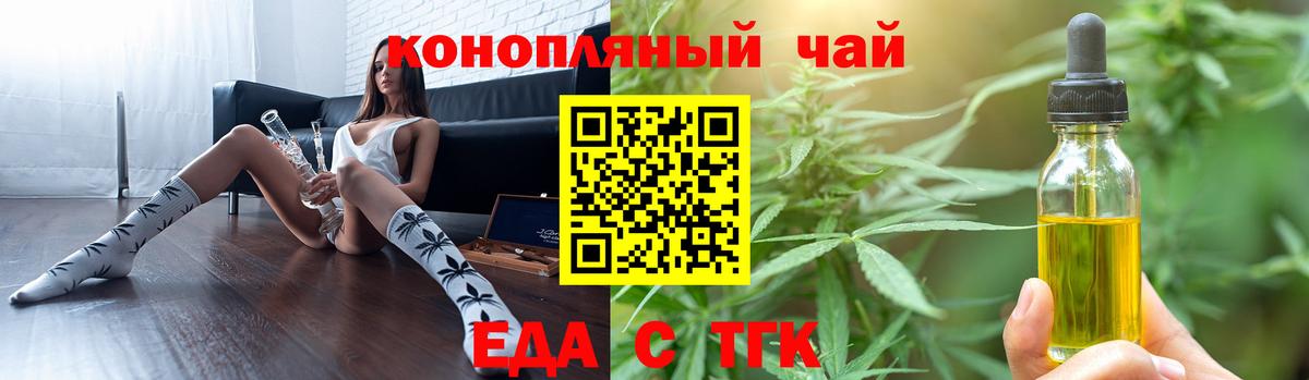 Сухой Лог  Печенье с ТГК марихуана  Вход с VPN 