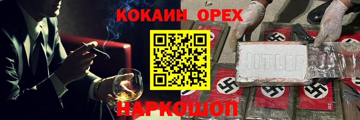 COCAIN  Cocaine Колумбийский  Вход с VPN  Сухой Лог  COCAIN VHQ 