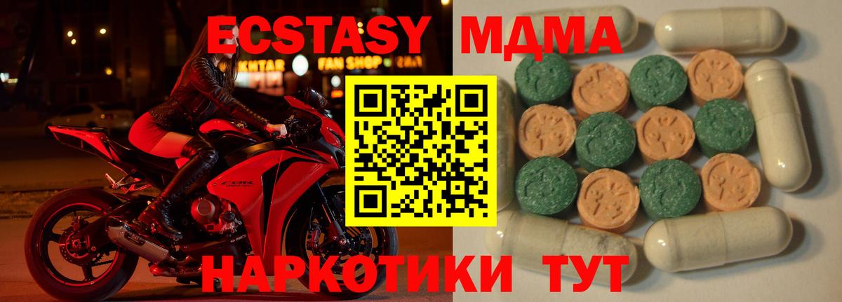 Ecstasy DUBAI  ЭКСТАЗИ  Вход с VPN  Сухой Лог  ЭКСТАЗИ VHQ 