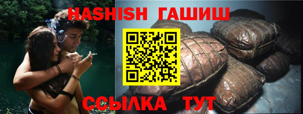 Гашиш hashish Сухой Лог