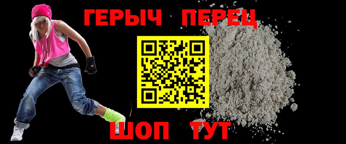 Героин хмурый Сухой Лог