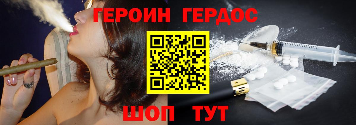 Героин Heroin  Вход с VPN  Сухой Лог 