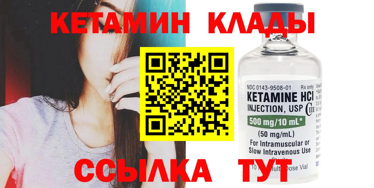 КЕТАМИН ketamine  Вход с VPN  Сухой Лог 