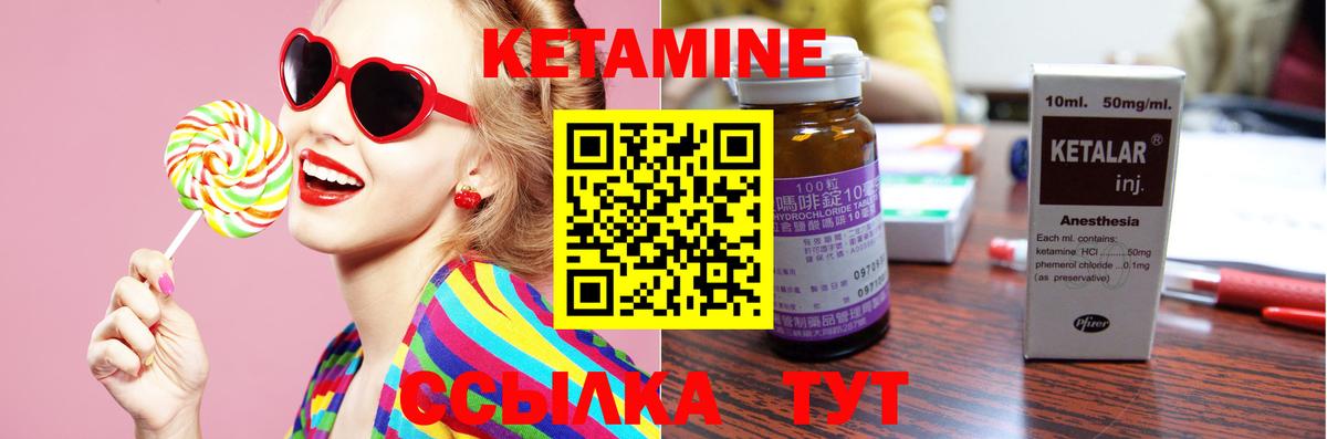 КЕТАМИН ketamine Сухой Лог
