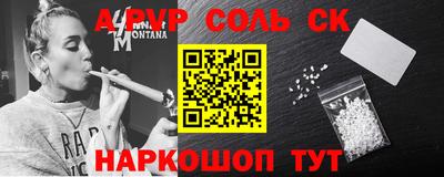 молекула духа Комсомольск-на-Амуре