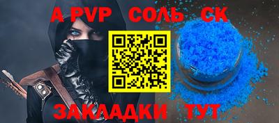 молекула духа Комсомольск-на-Амуре
