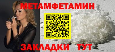 метамфетамин Конаково