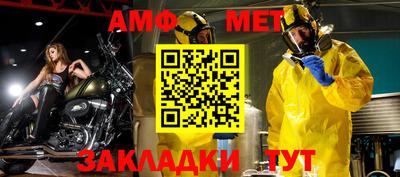 метамфетамин Конаково