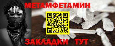 метамфетамин Конаково