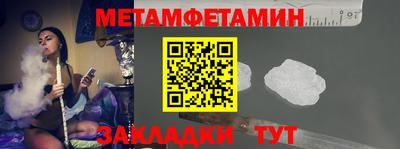 метамфетамин Конаково