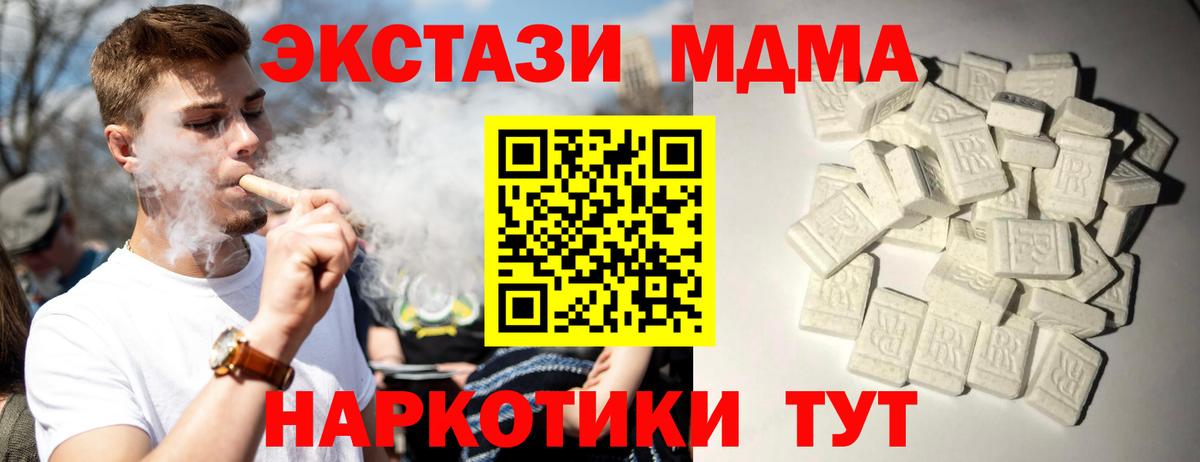 МДМА кристаллы  MDMA  Вход с VPN  Сухой Лог  МДМА VHQ 