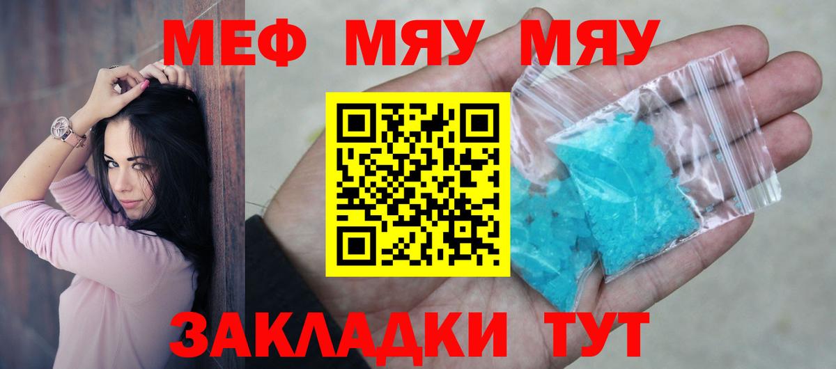 Сухой Лог  Мефедрон  Вход с VPN  МЯУ-МЯУ мяу мяу 