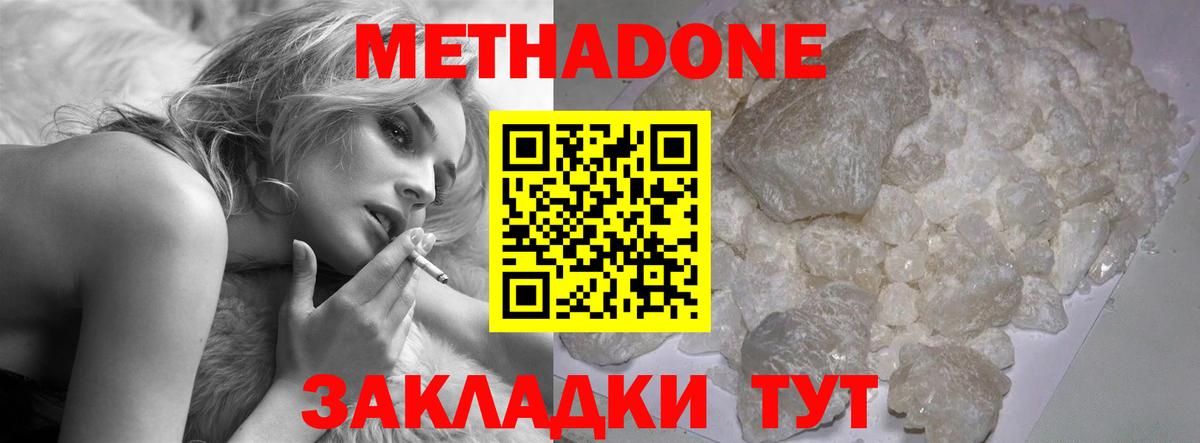Сухой Лог  МЕТАДОН VHQ  Вход с VPN 