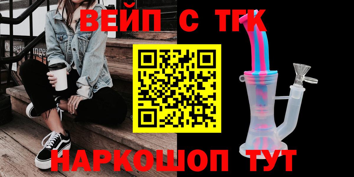 Сухой Лог  ТГК концентрат  Вход с VPN  Дистиллят ТГК вейп с тгк 